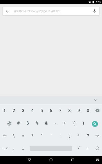 Google韩语输入法安卓版  v1.5.5.164561151图2