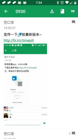 胶囊日记安卓版在线观看免费视频  v1.0.0图1