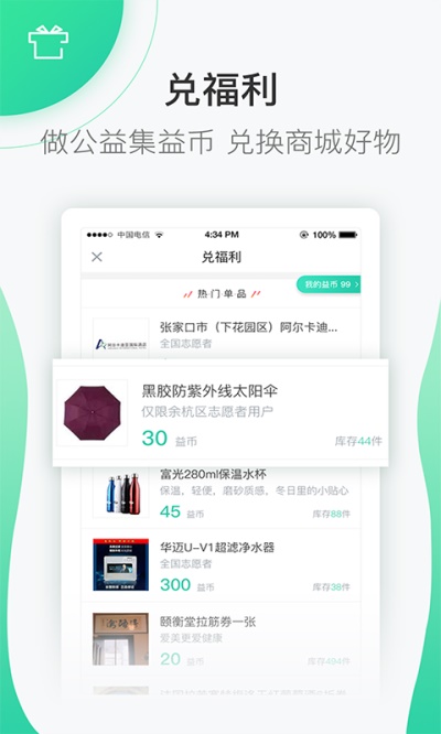 志愿汇官网下载  v4.7.2图1