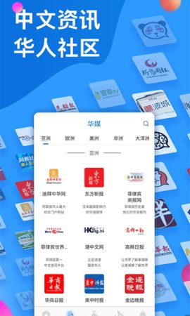 华舆  v4.5.5图3