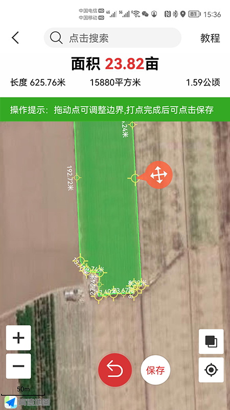 测亩仪下载手机版免费版  v5.3.3图3