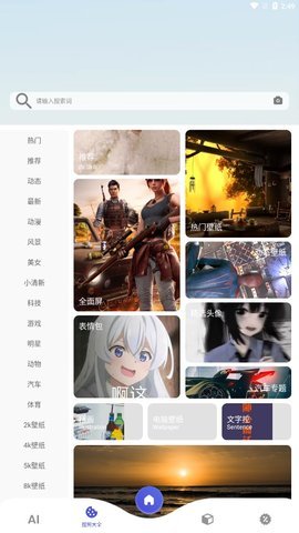 图师傅  v1.0图3