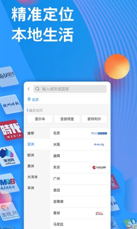 华舆  v4.5.5图1