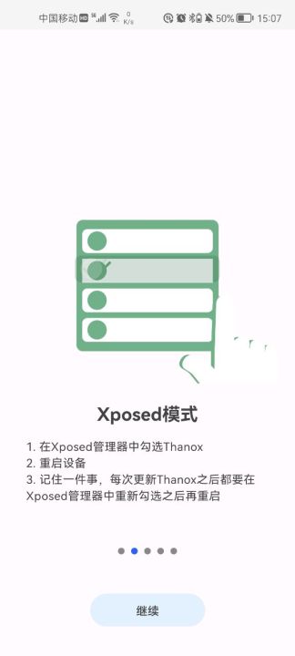 THANOX破解版