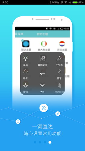 easytouch安卓破解版  v3.5.1图3