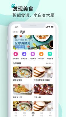 海信爱家下载安装到手机  v7.0.44图3