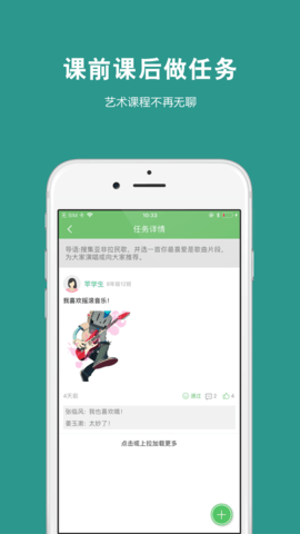 艺测365学生  v2.7.1图2