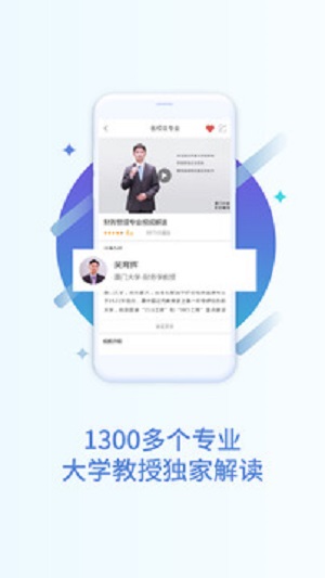 掌上高考app官网下载安装  v2.4.1图1