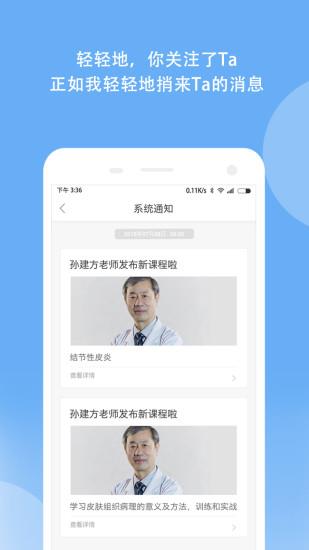 优麦医生  v5.2.0图1