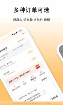 嘀嗒车主下载安装官方  v7.7.1图2