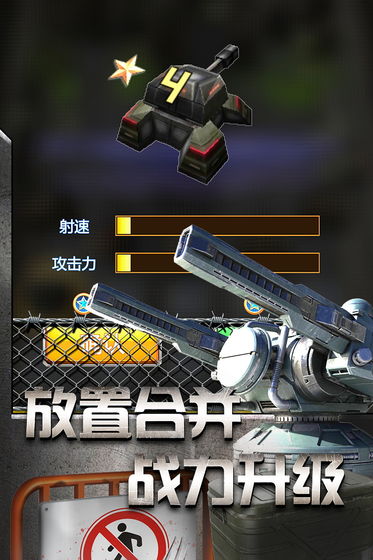 放置僵尸塔防内置菜单下载手机版  v1.0.1图3