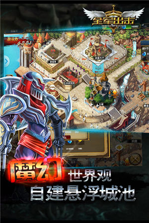 全军出击国际服下载  v1.8.10图3