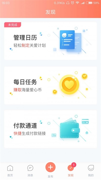 阿姨天下  v6.19图2