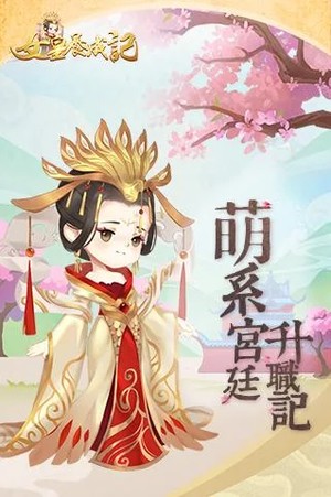 女皇养成记新版本  v1.0.3图1