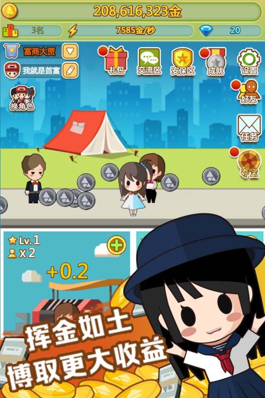 小小首富无限内购破解版  v3.0.0图3