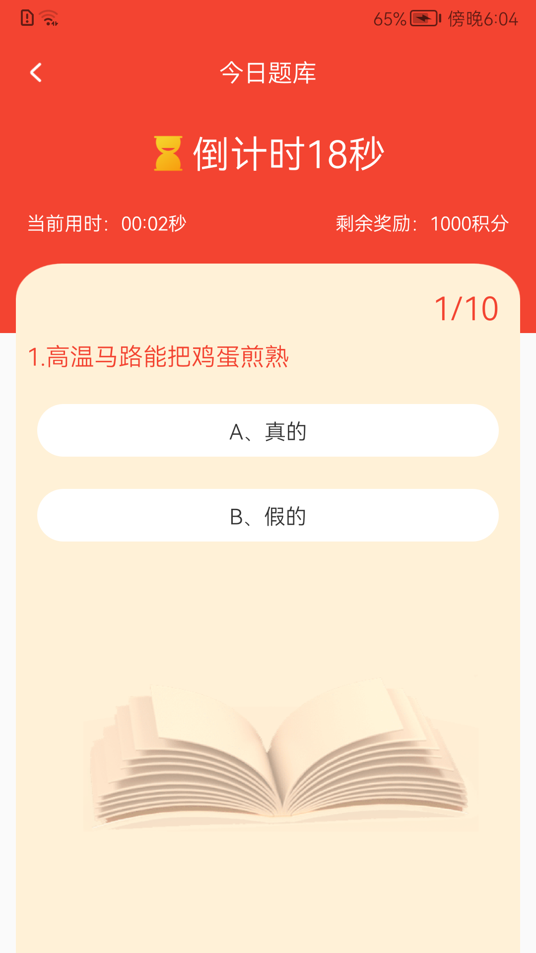 圆梦新征程  v1.0.0图1