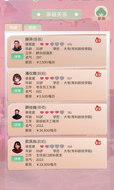 比特人生中文版安卓下载安装  v3.9.5图3