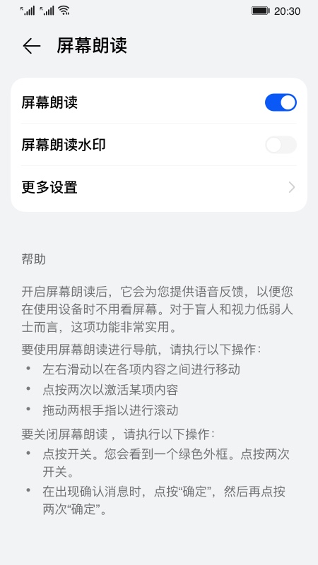 屏幕朗读软件下载免费版  v14.0.0.302图3