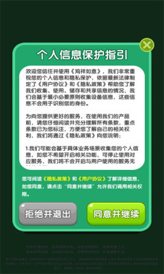 鸡祥如意游戏挣钱  v1.0.0.0图1