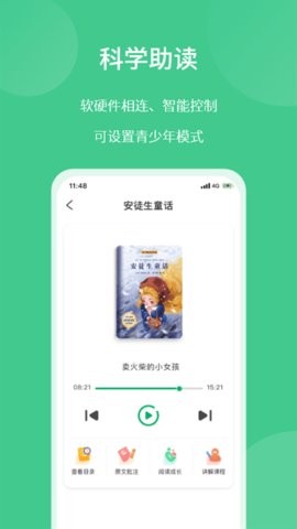 意小聪  v1.3.4图2