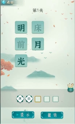 诗词状元郎  v1.0.0图1