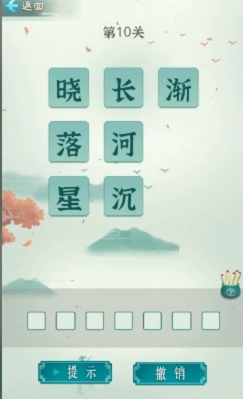 诗词状元郎  v1.0.0图2