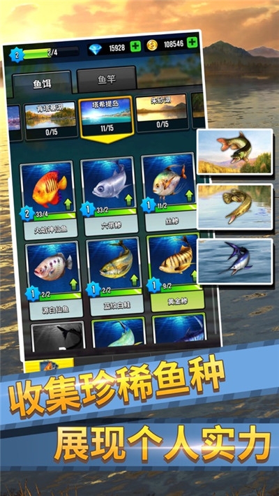 钓鱼大师手游下载破解版  v1.0图2