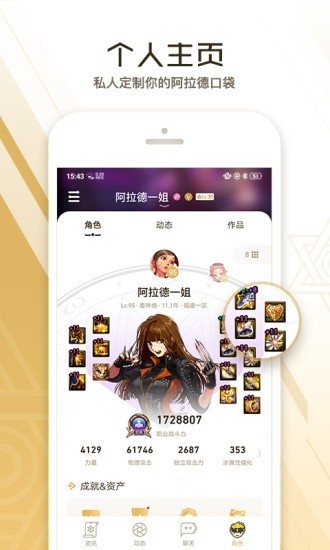 dnf助手下载最新版本安装  v3.3.4.4图3