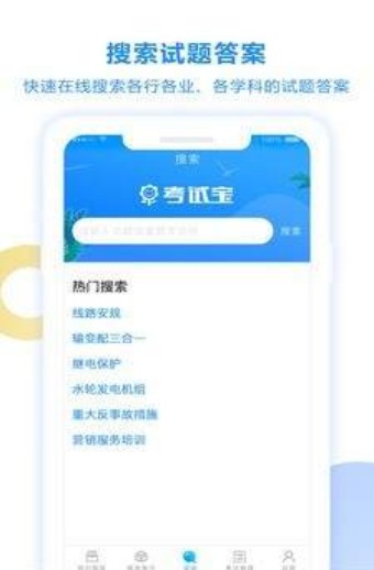 考试宝典医学高级职称正副高护理学  v2.3.56图2