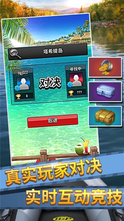 钓鱼大师手游下载安装最新版本  v1.0图3