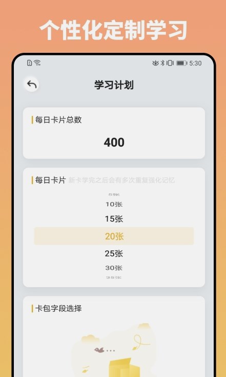 妙记  v1.0.0图1