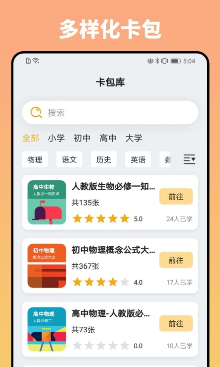 妙记  v1.0.0图2