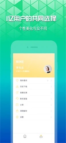 奶油壁纸手机版下载软件安装  v1.0.0图1