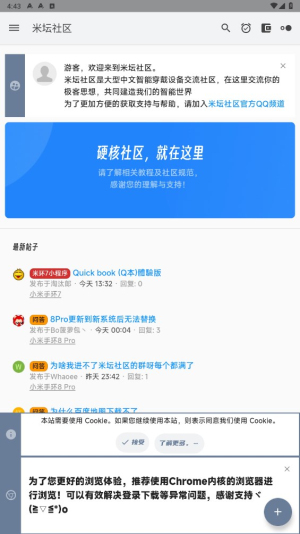 米坛社区小米手环8p  v2.7.1图3