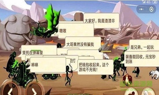 火柴人你瞅啥破解版内置菜单2021  v1.0图2