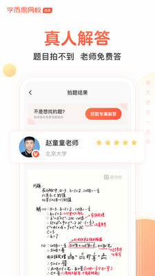 题拍拍网页版在线搜题  v1.4.0图1