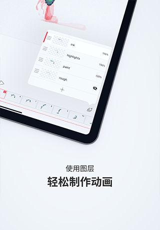 flipaclip去水印破解版  v2.5.5图1