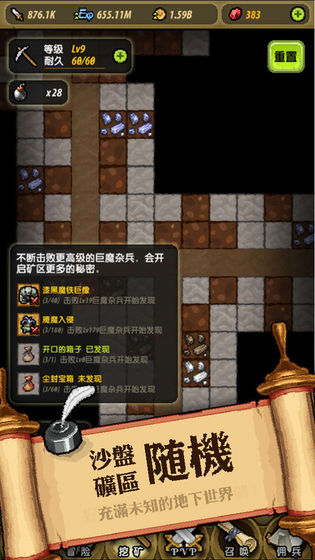 冒险与挖矿魔改版  v0.84.0图3