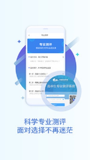 掌上高考app下载安装官网最新版苹果  v2.4.1图2