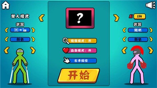 至尊决斗者火柴人  v2.0.3图2