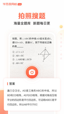 题拍拍官方免费下载app  v1.4.0图2