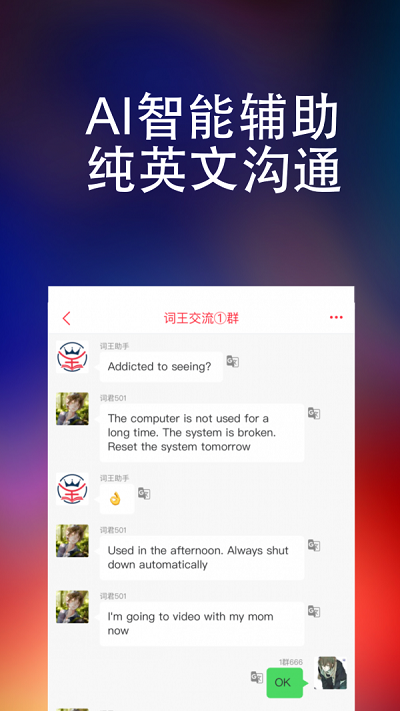 万词王2024  v1.0.0图2