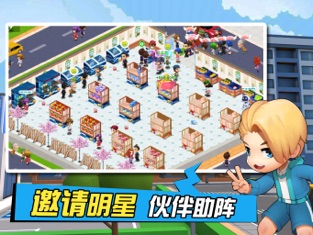 梦想超市官方下载  v1.0.0图3