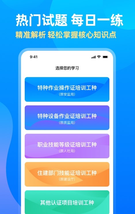 中亚网校  v1.0图2