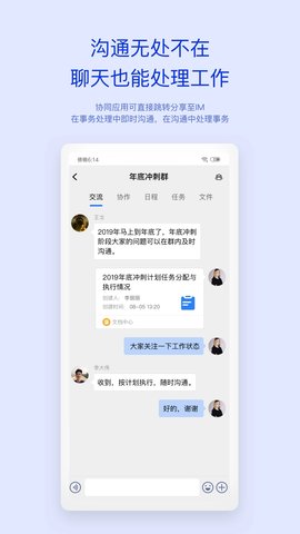 致远oa协同管理系统手机版  v4.5.8图2