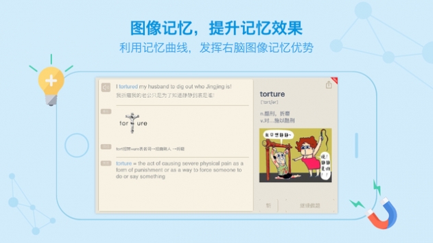 百词斩下载免费  v7.0.0图1