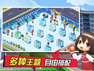 梦想超市手游下载安装免费破解版  v1.0.0图2