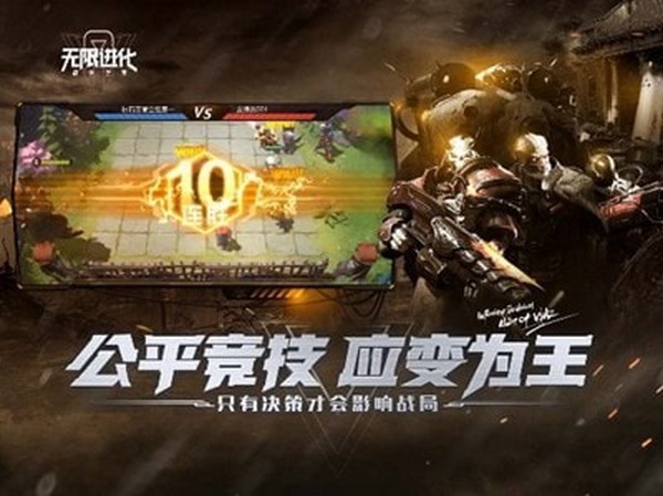 战争艺术无限进化安卓版  v1.9.13图1