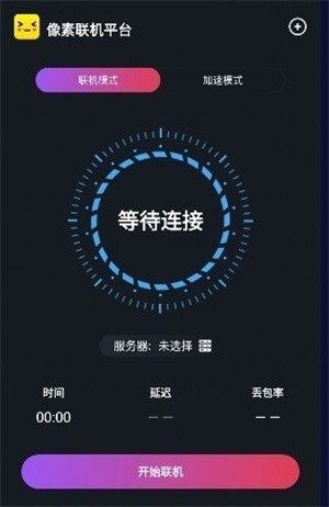 像素联机app  v1.3.3图1