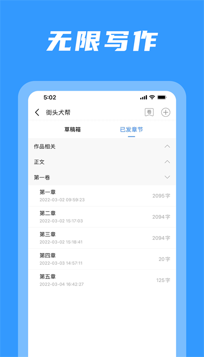 码字姬最新版  v1.0.2图1